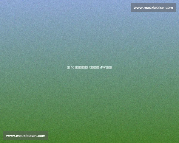 布努 10 扑救创纪录！懂球帝 X 咪咕世俱杯 MVP 掀翻曼城