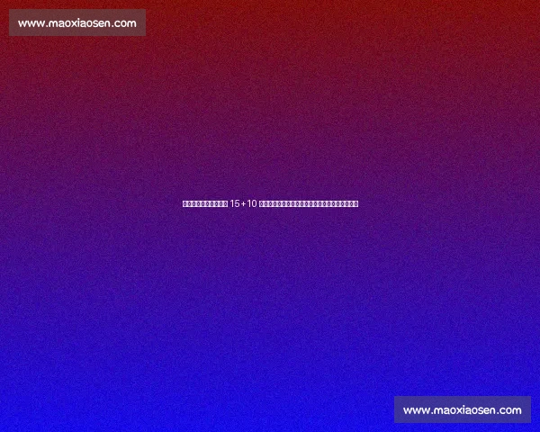 艾顿开拓者生涯：场均 15+10 高效两双却遭买断，内线支柱为何成重建牺牲品？