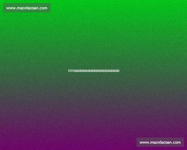 NBA总决赛湖人对决热火腾讯体育全程高清直播经典巅峰之战球星云集