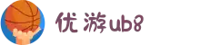 优游国际(中国)UB8平台-共创美好未来"